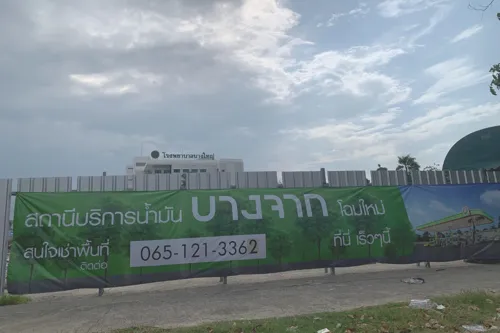 Bangchak Plants "The Chlorophyll" New Community Mall on 10 Rai in Bang Yai