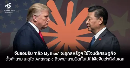 China Fears 'Mythos' Will Be Used by US to Attack Economy; Questions Why Anthropic Restricts Chinese Access to Its Model