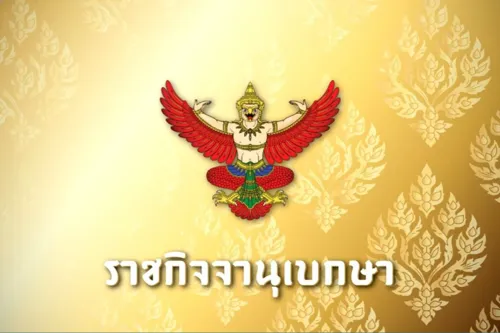 Royal Gazette Announces "Social Peace Promotion Act" Effective from August 23rd Onwards