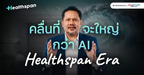 Why Global Billionaires Stopped Hyping AI and Poured Money into HealthTech | EP. 1