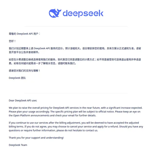 DeepSeek Warns Customers of Significant API Price Increase