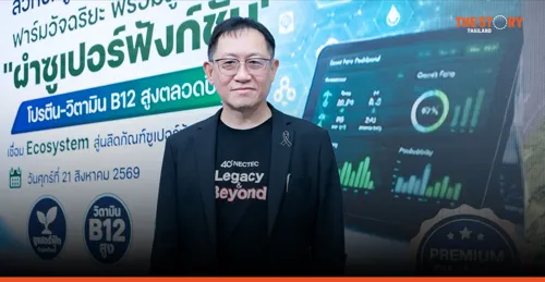 NSTDA Elevates Thai Wolffia from Smart Farming to Food Industry