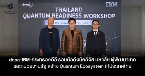 DEPA and IBM Join Forces with Thai Government to Build National Quantum Ecosystem