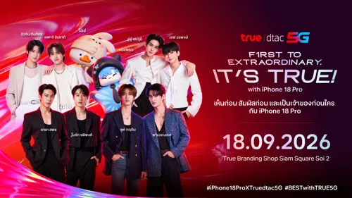 True dTac 5G Invites You to Experience iPhone 18 Pro First at Exclusive Launch Event