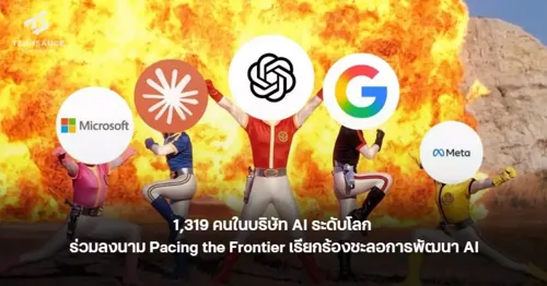 1,319 People from Global AI Companies Sign "Pacing the Frontier" Letter Calling for Slowed AI Development