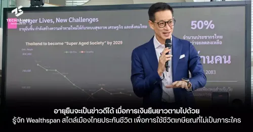 Longevity as a Trend: Understanding Wealthspan in Thailand's Life Insurance and Retirement Planning
