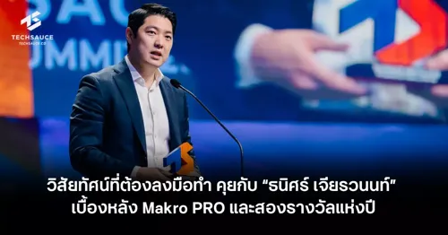 Vision in Action: Interview with Thanisorn Chearavanont on Makro PRO and Two Awards of the Year
