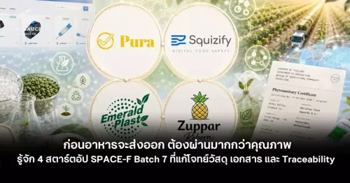 Before Food Export: Beyond Quality—Meet 4 SPACE-F Batch 7 Startups Solving Packaging, Documentation, and Traceability