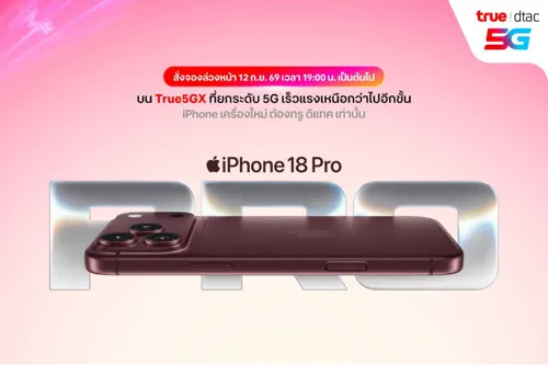 True-Dtac 5G Prepares to Launch iPhone Duo, iPhone 18 Pro and Pro Max