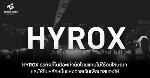 HYROX: The Business That Doubles Annually Without Ad Spend, and Gets Tens of Thousands of Gyms to Pay for Selling