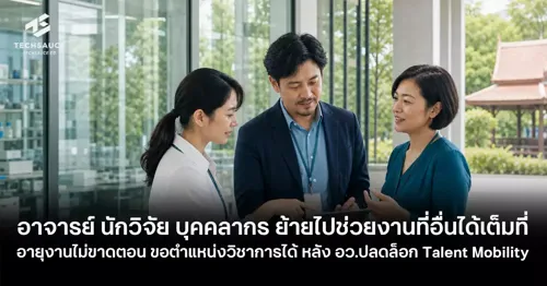 Ministry of Higher Education Opens Talent Mobility Framework for Academic and Research Personnel to Transfer Between Universities with Full Rights and Career Continuity