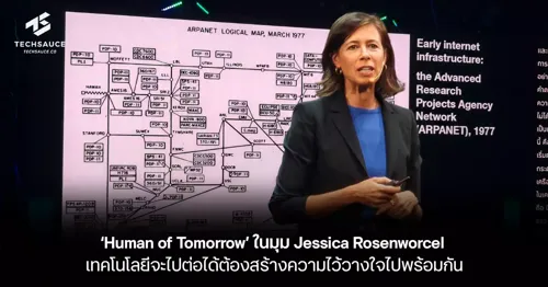 Technology and Trust: Jessica Rosenworcel on the Human of Tomorrow