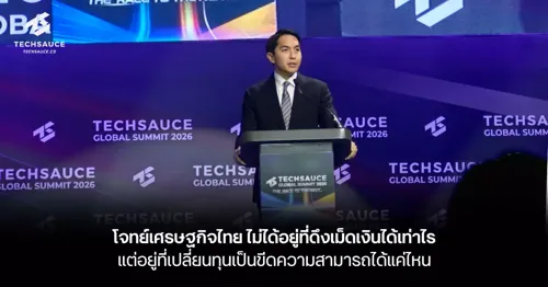 Thailand's Economic Challenge: Converting Capital into Capability, Not Just Attracting Investment