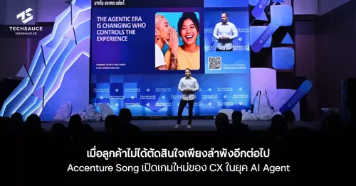 When Customers No Longer Decide Alone: Accenture Song Unveils a New Game in CX in the AI Agent Era