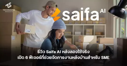 Saifa AI Review: 6 Features That Help SMEs Manage Back-Office Operations