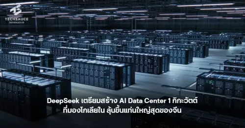 DeepSeek Plans 1-Gigawatt AI Data Center in Inner Mongolia, Aiming to Rival China's Biggest