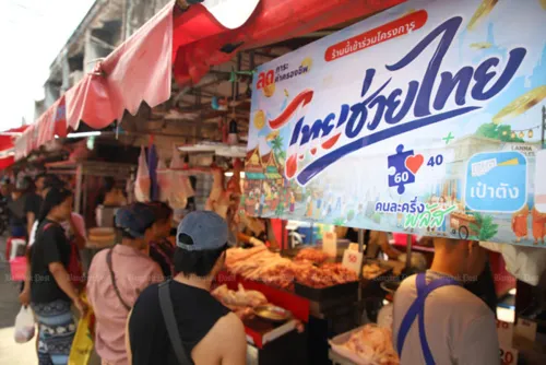 Recipients May Get 1,000-Baht Boost