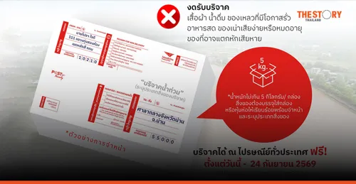 Thailand Post launches free relief shipment campaign for flood victims in Nan Province until September 24, 2026