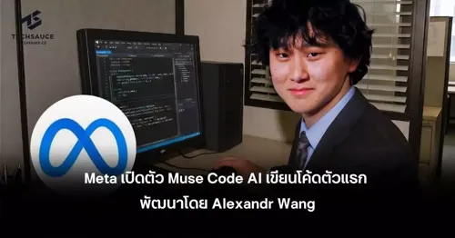 Meta Launches Muse Code AI, First In-House Coding Agent, Developed by Alexandr Wang