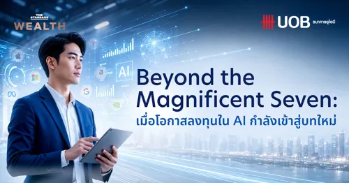 Beyond the Magnificent Seven: AI Investment Enters a New Chapter