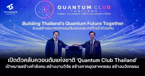 Thailand Launches 'Quantum Club Thailand' National Platform to Build Talent, Research, Industry, and Innovation