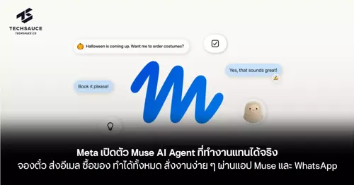 Meta Launches Muse AI Agent That Actually Works — Books Tickets, Sends Emails, Buys Products via Simple Commands