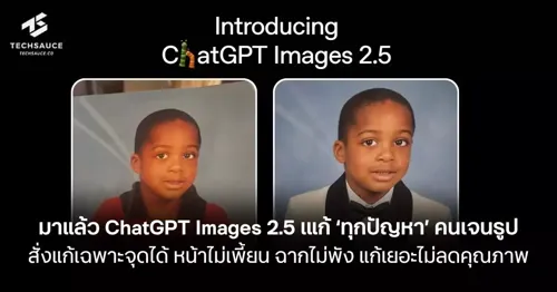 ChatGPT Images 2.5 Launches with Precision Editing to Solve AI Image Generation Pain Points