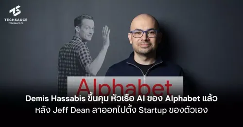 Demis Hassabis Takes the Helm of Alphabet's AI Leadership After Jeff Dean, a Legendary Employee, Leaves to Found His Own Startup