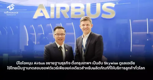 BOI Supports Airbus in Expanding Thailand into Digital Aviation and Engineering Hub, Designates Bangkok as Skywise Asia Headquarters with Thailand as Sole Global Software Testing Base