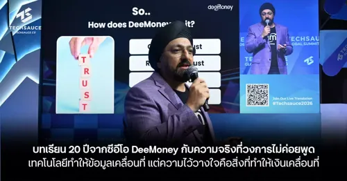20 Years of Lessons from DeeMoney CEO: The Uncomfortable Truth That Trust, Not Technology, Moves Money