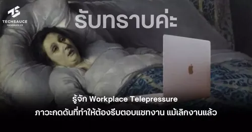 Understanding Workplace Telepressure: The Psychological Pressure to Respond to Work Chats After Hours