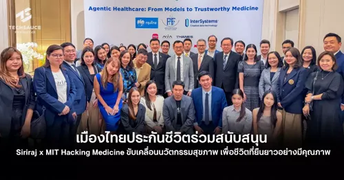 Muang Thai Life Insurance Supports Siriraj x MIT Hacking Medicine for Third Year, Driving Healthcare Innovation for Quality Longevity