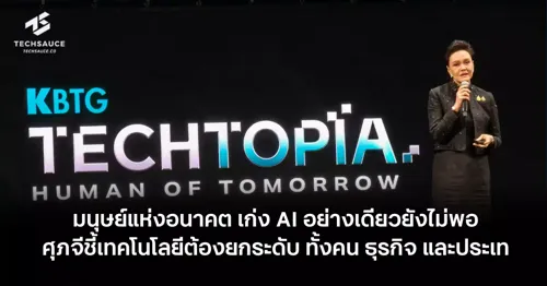 Human of Tomorrow: Thailand's Transformation Requires Building People, Business, and Nation Together