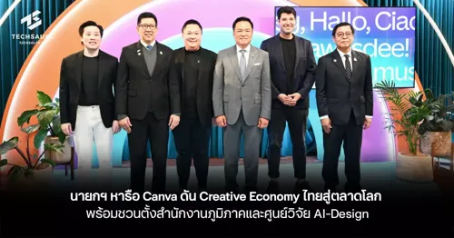 Thai PM Discusses Canva Partnership to Drive Creative Economy Global Expansion, Invites Regional HQ and AI-Design Research Center