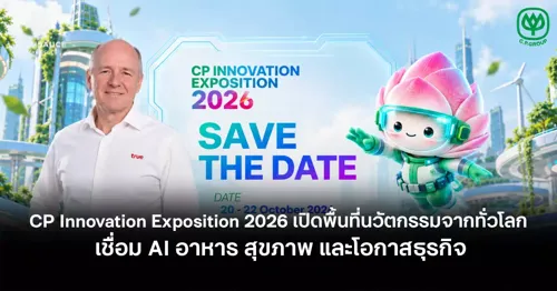 CP Group Opens CP Innovation Exposition 2026 to Explore Future Technology as a "Future Fest"