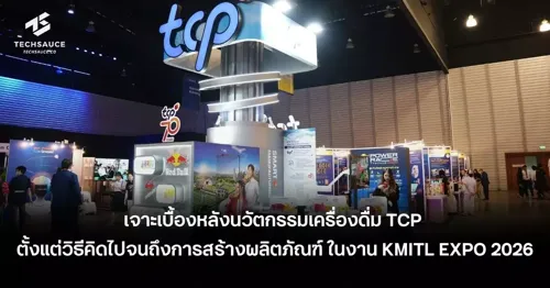 Behind the Scenes of TCP Beverage Innovation: From Concept to Product Development at KMITL EXPO 2026