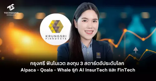 Krungsri Finnovate Invests in 3 Global Startups, Pushes into AI InsurTech and FinTech