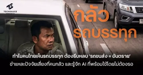 Why Thais Dodge Big Trucks: AI Video Telematics for Transportation Safety