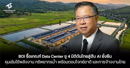 BOI Overhauls Data Center Criteria, Positioning Thailand as a Sustainable AI Hub with Energy and Water Controls While Serving National Interests and Job Creation