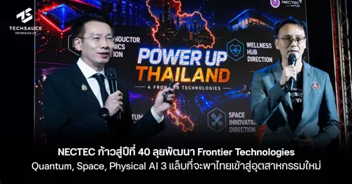 NECTEC Enters 40th Year, Launches Frontier Tech Labs: Quantum, Space, Physical AI to Steer Thailand into New Industries