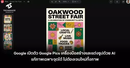 Google Launches Google Pics: AI-Powered Image Creation and Editing Tool for Targeted Fixes Without Full Regeneration