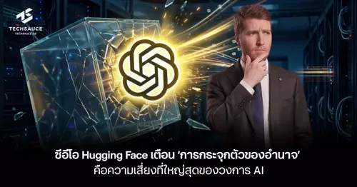 Hugging Face CEO Warns of 'Concentration of Power' as AI Industry's Greatest Risk