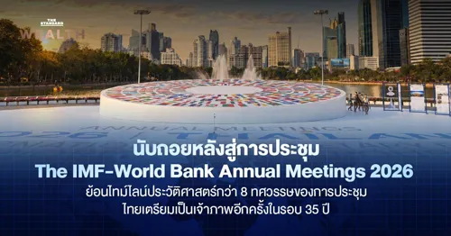 Countdown to the IMF-World Bank Annual Meetings 2026: Thailand's Role as Host After 35 Years