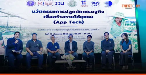 TISTR Deploys Agricultural Innovation App-Tech to Support Economic Vegetable Farming Across 6 Provinces, Building Sustainable Community Income