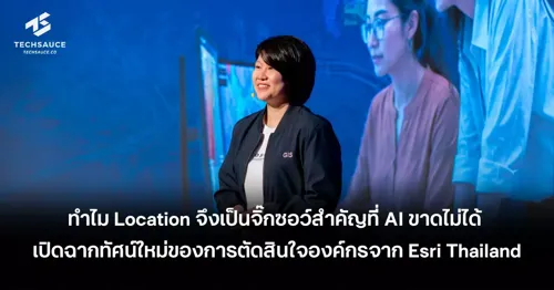 Why Location is the Essential Puzzle Piece AI Cannot Live Without: Esri Thailand Opens a New Perspective on Enterprise Decision-Making