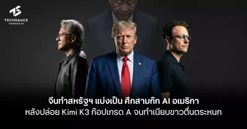 China's Kimi K3 Triggers "Three Kingdoms" AI Race Between US and China, White House Alarmed