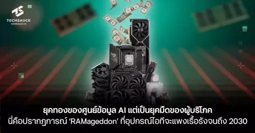 RAMageddon Phenomenon: Golden Age for AI Data Centers, Dark Age for Consumers