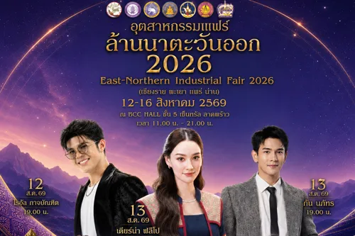 Northern Thailand SMEs and Manufacturers Launch "Lanna Eastern Industry Fair 2026" at Central Ladprao