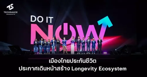 Muang Thai Life Insurance Celebrates 75th Anniversary with "Do It Now" Campaign and Longevity Ecosystem Initiative