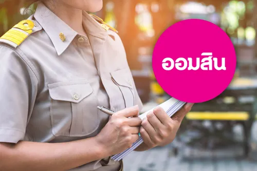 Krunthep and Education Personnel Apply for Interest Rate Reduction: 80,000 Accounts Enrolled, Program Closes October 31